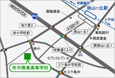 所沢商業高等学校地図