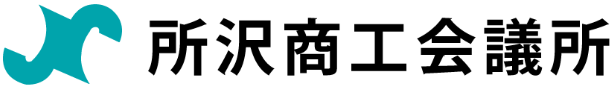 所沢商工会議所ロゴ
