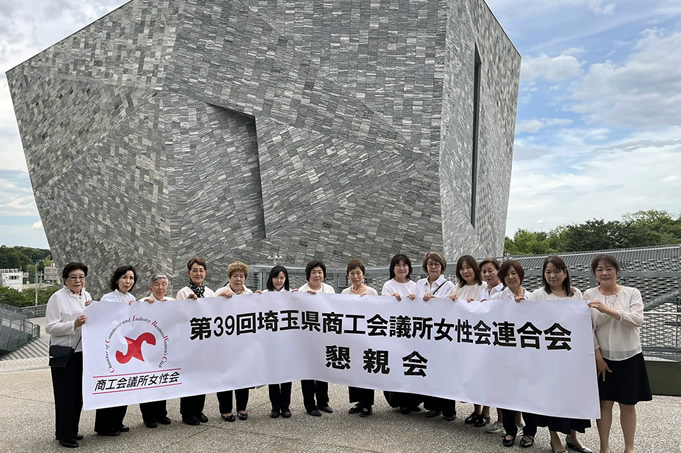 第39回埼玉県商工会議所女性会連合会通常総会